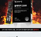 Black Maca 2500 - 2.5g x 30 sticks