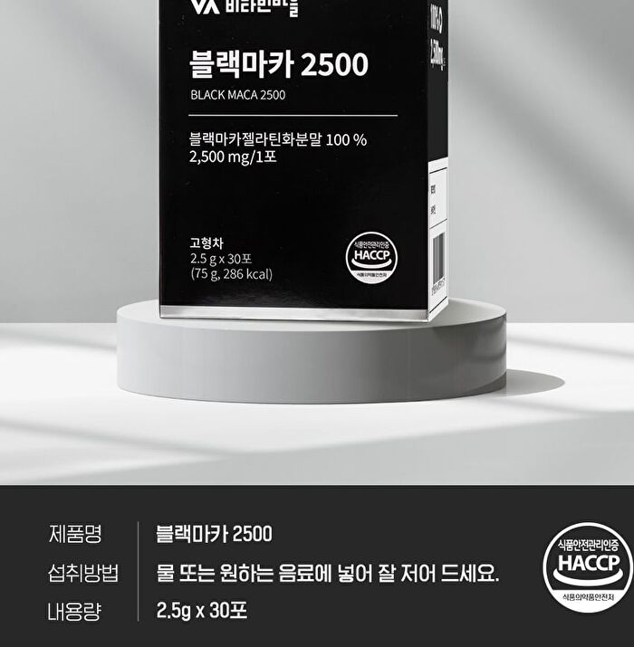 Black Maca 2500 - 2.5g x 30 sticks