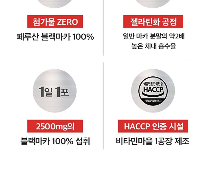 Black Maca 2500 - 2.5g x 30 sticks