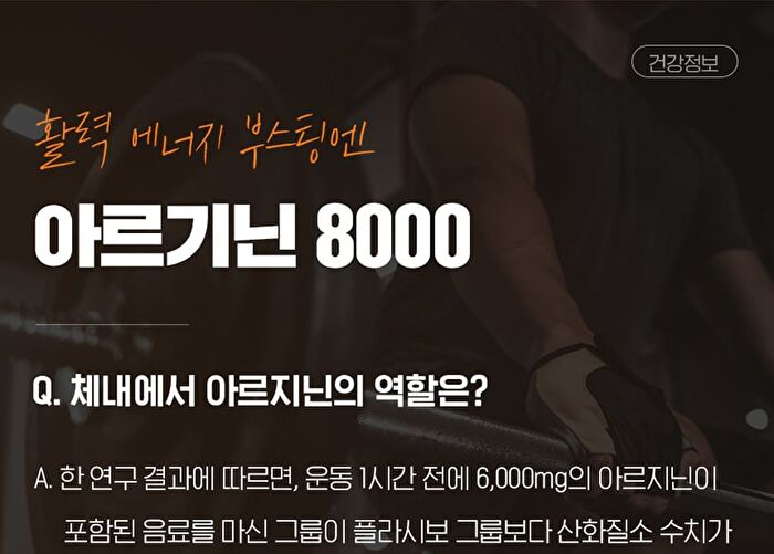 Arginine 8000 - 8g x 30 sticks
