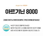 Arginine 8000 - 8g x 30 sticks