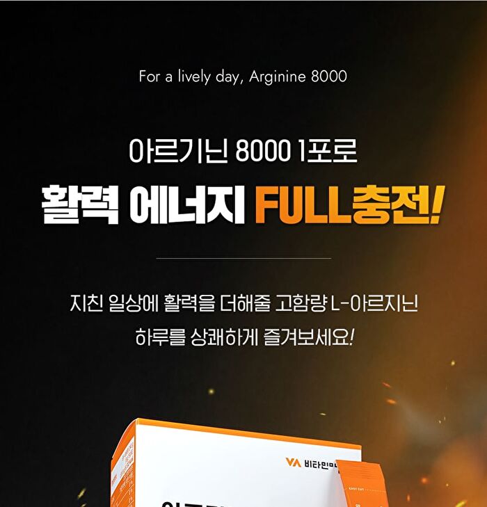 Arginine 8000 - 8g x 30 sticks