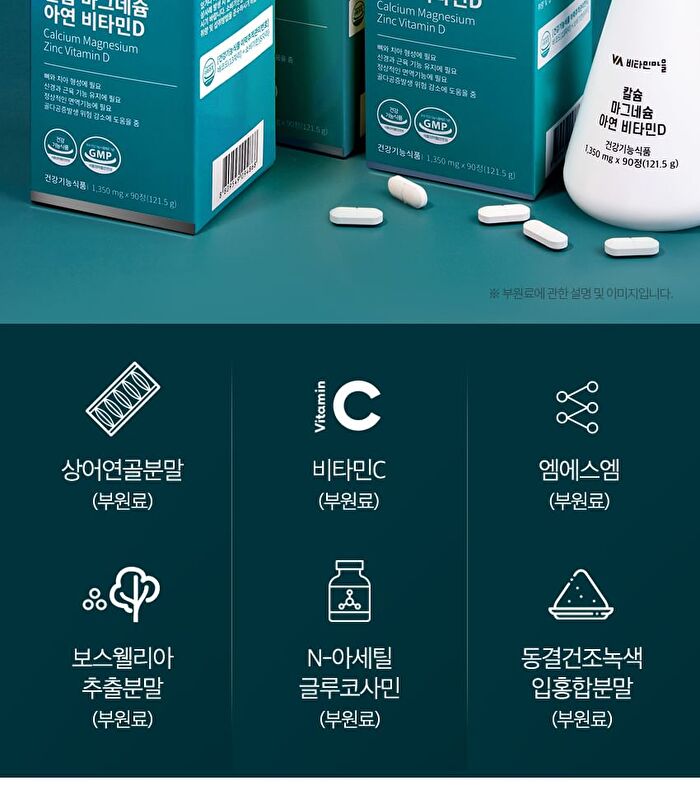 Calcium Magnesium Zinc Vitamin D - 1350mg x 90 tablets