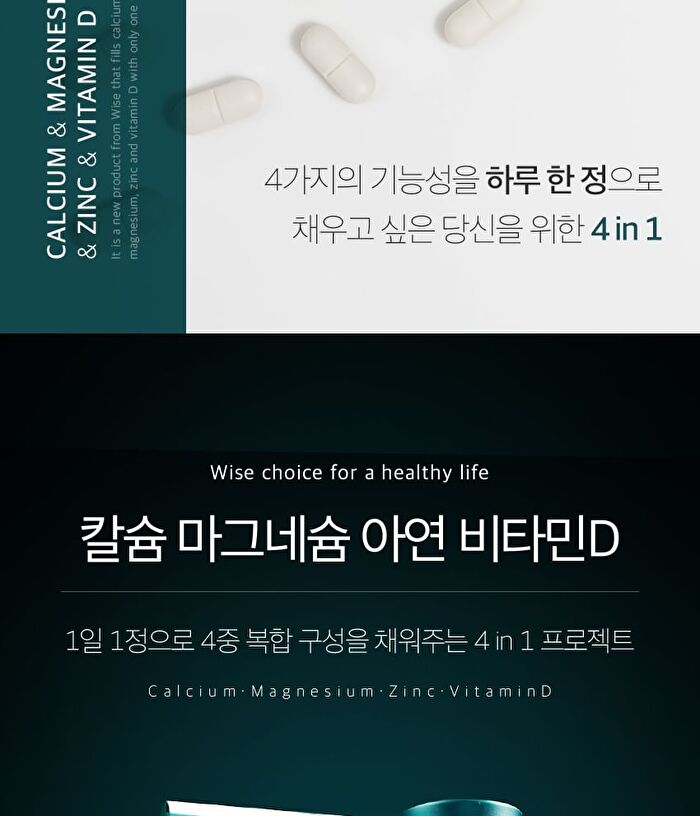Calcium Magnesium Zinc Vitamin D - 1350mg x 90 tablets