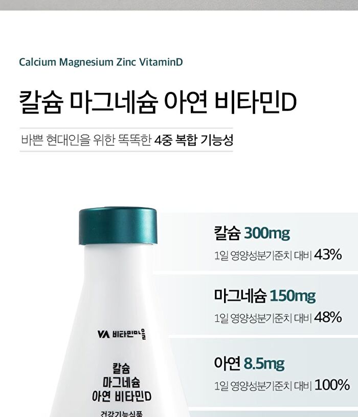 Calcium Magnesium Zinc Vitamin D - 1350mg x 90 tablets
