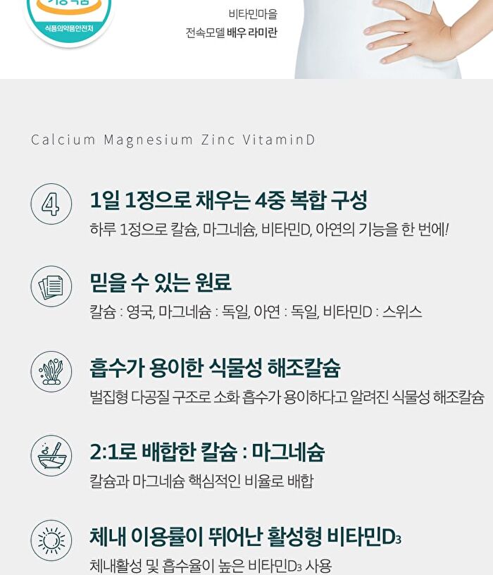 Calcium Magnesium Zinc Vitamin D - 1350mg x 90 tablets
