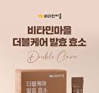 Double Care Fermentation Enzyme - 3g x 30 sticks