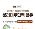 Grain Enzyme Probiotics - 3g x 30 sticks