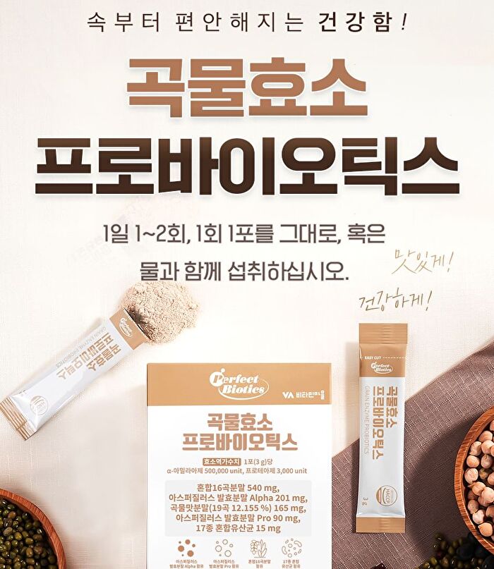 Grain Enzyme Probiotics - 3g x 30 sticks