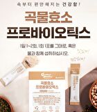 Grain Enzyme Probiotics - 3g x 30 sticks