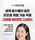Real Liposome Vitamin C 3000 - 3.53g x 30 sticks