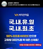 Real Liposome Vitamin C 3000 - 3.53g x 30 sticks