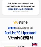 Real Liposome Vitamin C 3000 - 3.53g x 30 sticks