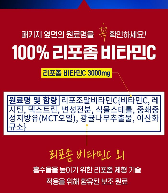Real Liposome Vitamin C 3000 - 3.53g x 30 sticks