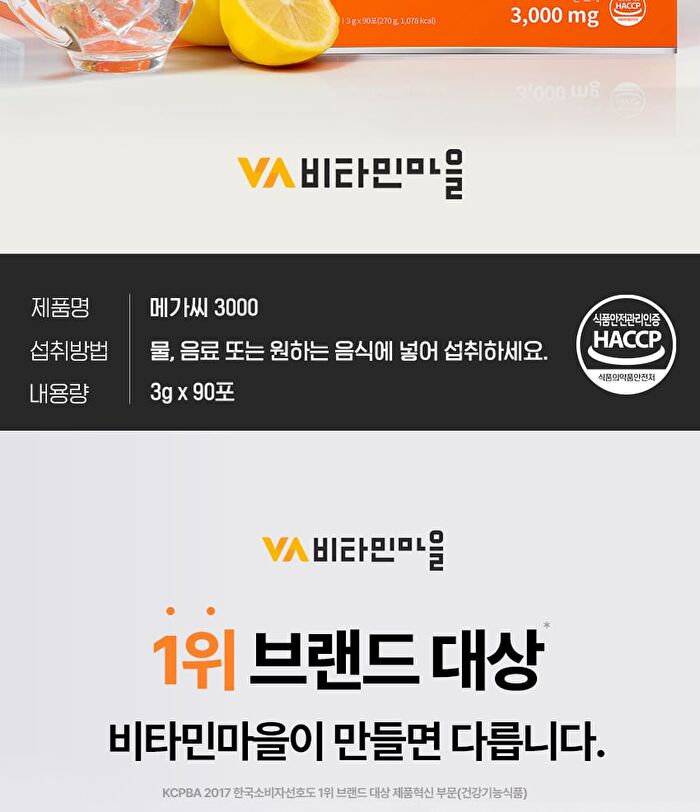 Mega-C 3000 - 3g x 90 sticks
