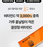 Mega-C 3000 - 3g x 90 sticks