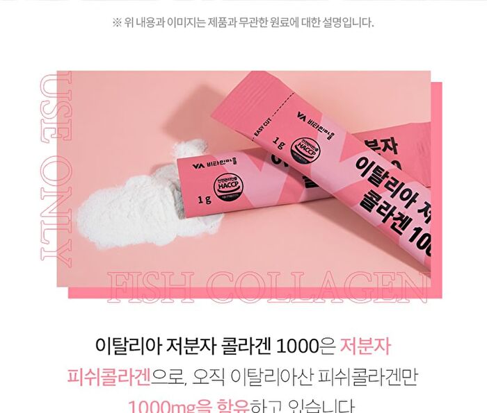 Italia Low Molecular Collagen 1000 - 1g x 30 sticks