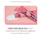 Italia Low Molecular Collagen 1000 - 1g x 30 sticks