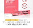 Italia Low Molecular Collagen 1000 - 1g x 30 sticks