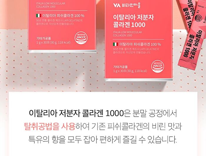 Italia Low Molecular Collagen 1000 - 1g x 30 sticks