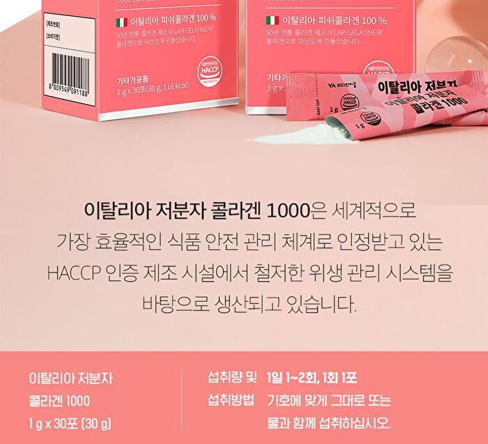 Italia Low Molecular Collagen 1000 - 1g x 30 sticks