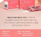 Italia Low Molecular Collagen 1000 - 1g x 30 sticks