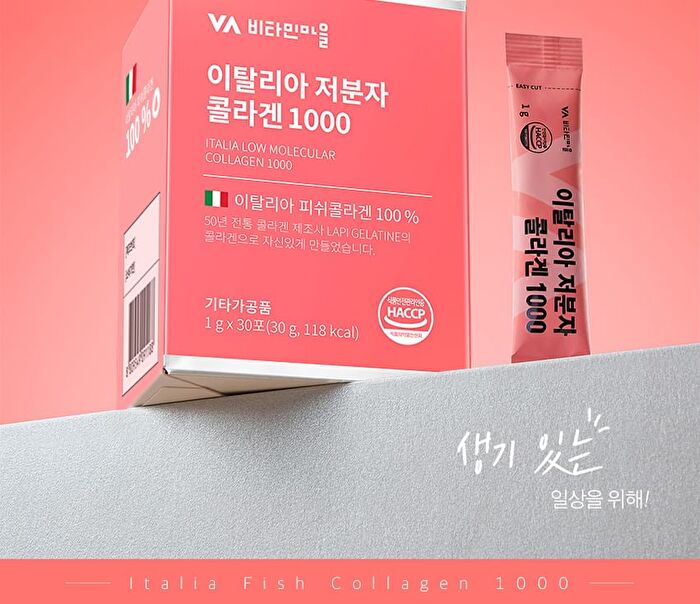 Italia Low Molecular Collagen 1000 - 1g x 30 sticks