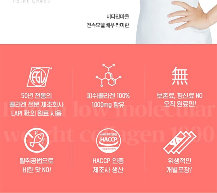 Italia Low Molecular Collagen 1000 - 1g x 30 sticks