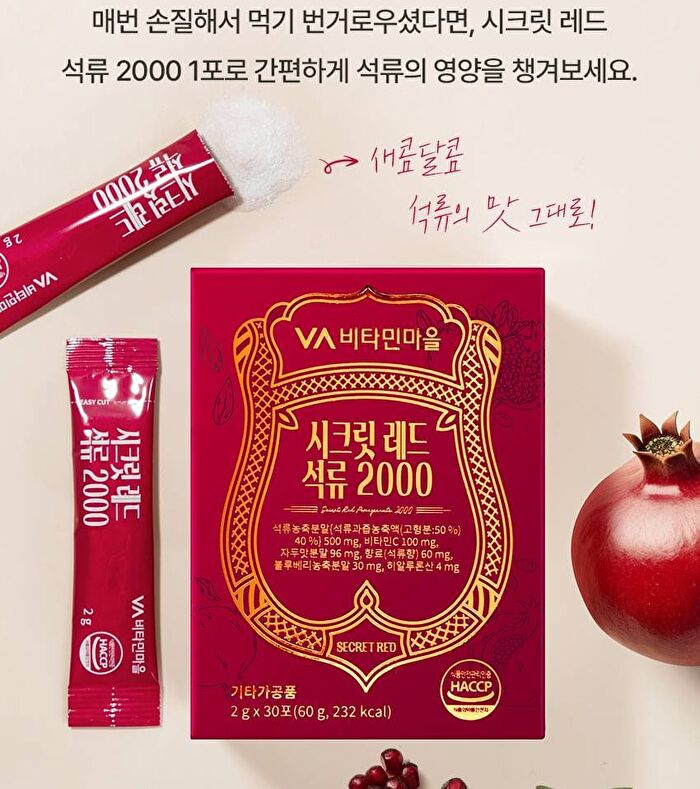 Secret Red Pomegranate 2000 - 2g x 30 sticks