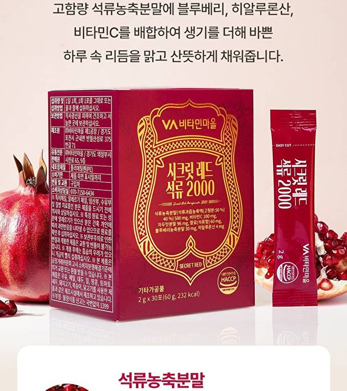 Secret Red Pomegranate 2000 - 2g x 30 sticks