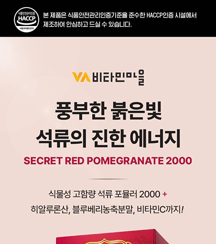 Secret Red Pomegranate 2000 - 2g x 30 sticks