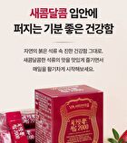 Secret Red Pomegranate 2000 - 2g x 30 sticks