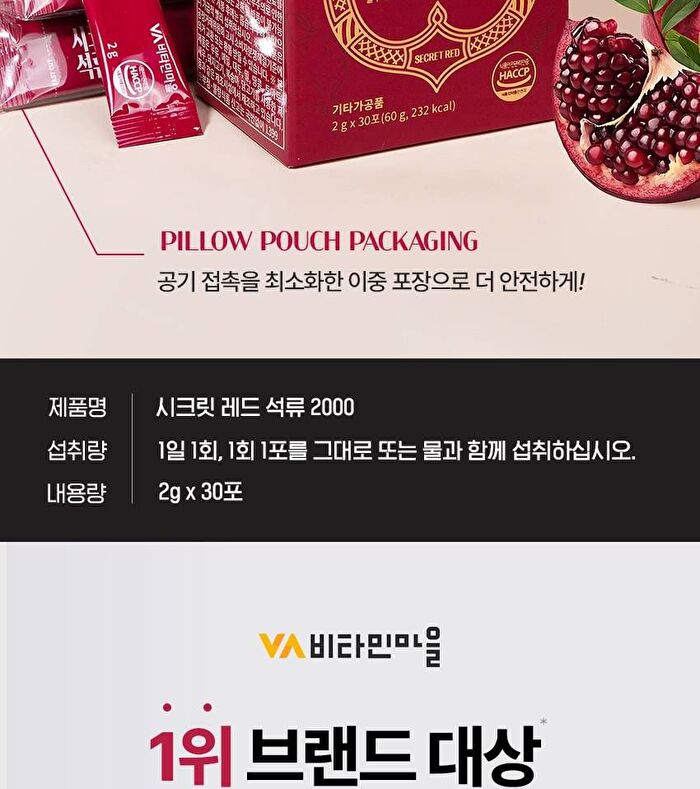 Secret Red Pomegranate 2000 - 2g x 30 sticks