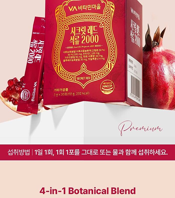 Secret Red Pomegranate 2000 - 2g x 30 sticks