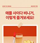 Apple Cider Vinegar - 2 Types - Lemon