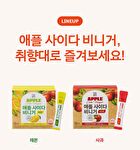  Cider Vinegar - 2 Types - Apple