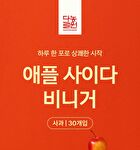  Cider Vinegar - 2 Types - Apple