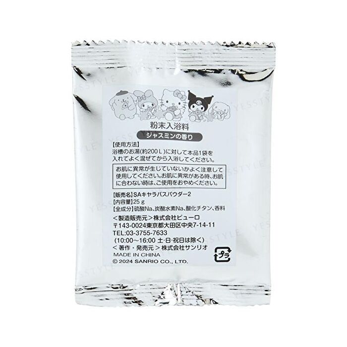Characters Water Gun Bath Salt - 1 pc - Random Style
