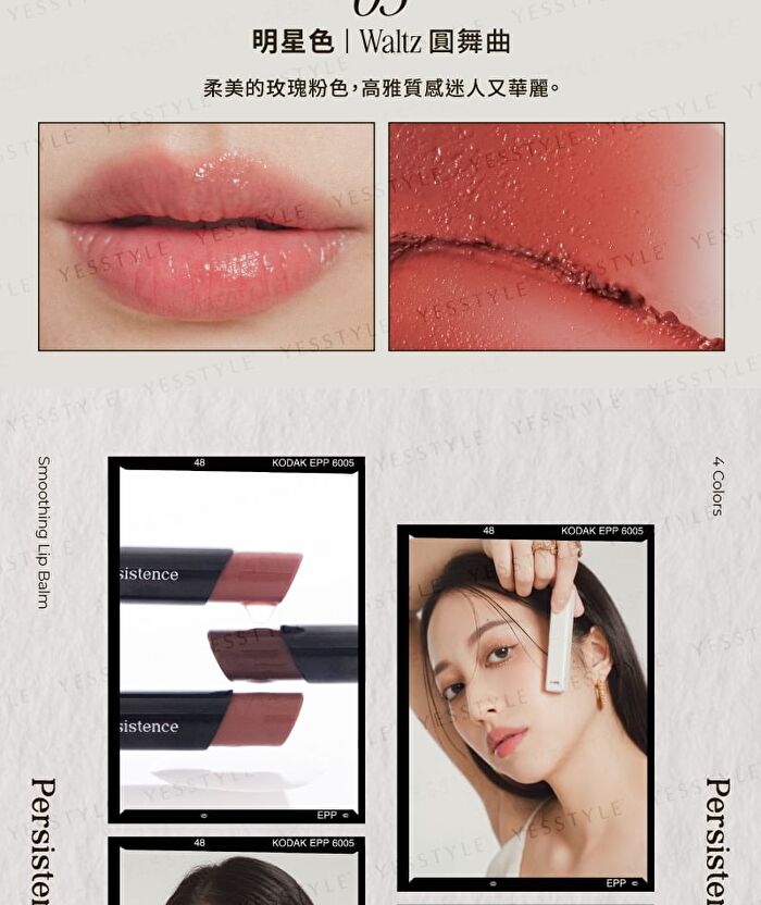Amanda Smoothing Lip Balm - 00 Prelude