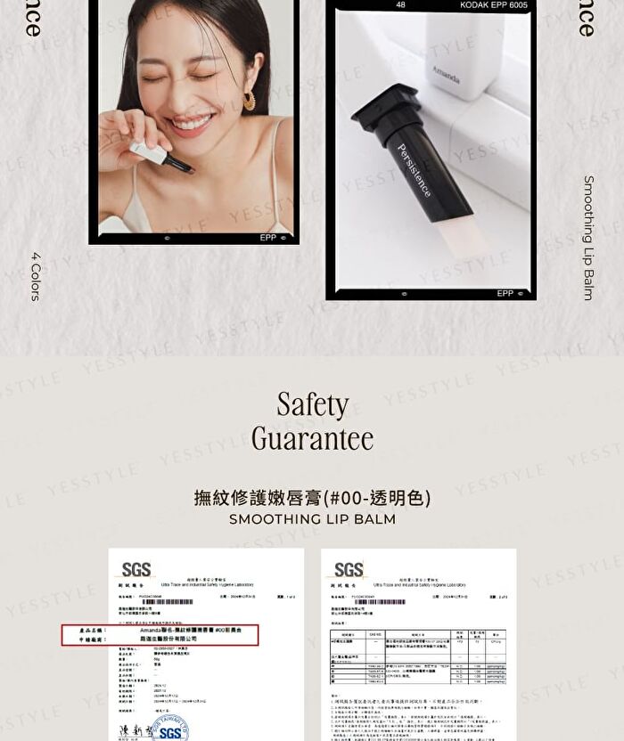 Amanda Smoothing Lip Balm - 00 Prelude