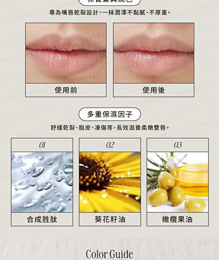 Amanda Smoothing Lip Balm - 01 Rondo