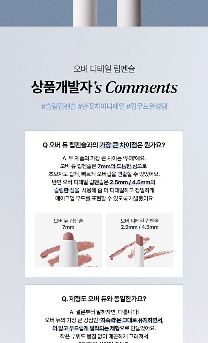 Over Detail Lip Pencil - 4 Colors - #103 Teddy Taupe Beige
