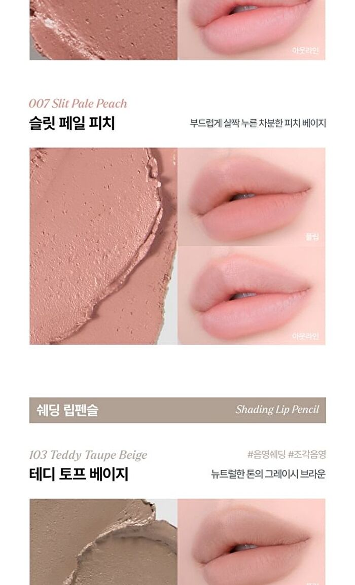 Over Detail Lip Pencil - 4 Colors - #103 Teddy Taupe Beige