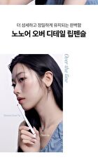 Over Detail Lip Pencil - 4 Colors - #001 Cashmere Rose