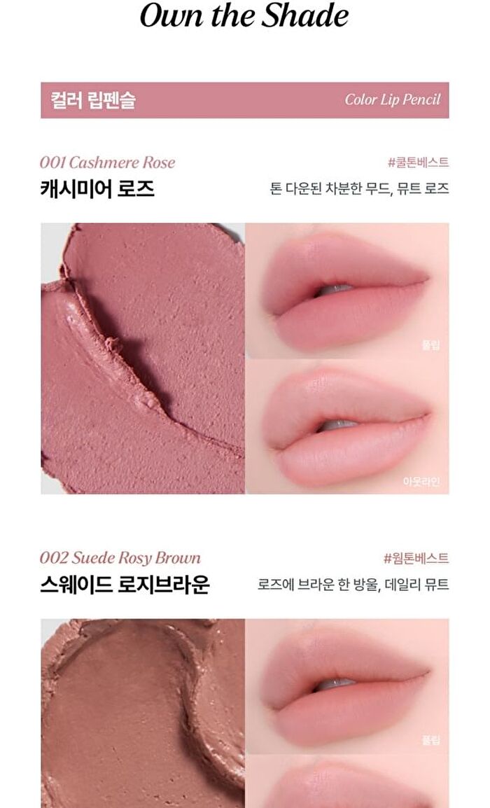 Over Detail Lip Pencil - 4 Colors - #001 Cashmere Rose