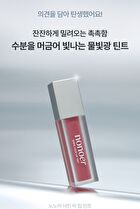 Shine Lock Lip Tint - 3 Colors - #002 Rosy Nut