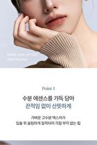 Shine Lock Lip Tint - 3 Colors - #002 Rosy Nut