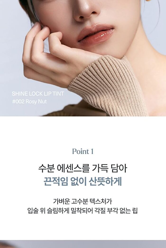 Shine Lock Lip Tint - 3 Colors - #001 Tender Pink