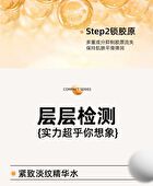 Tightening And Anti-Wrinkle Essence Water (Moisturizing) - 100ml