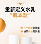 Tightening And Anti-Wrinkle Essence Water (Moisturizing) - 100ml